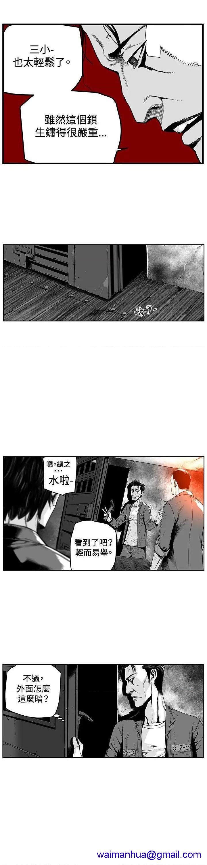 第7圆[h漫]韩漫全集-第7圆-第5話 第4話 无删减无遮挡章节图片 
