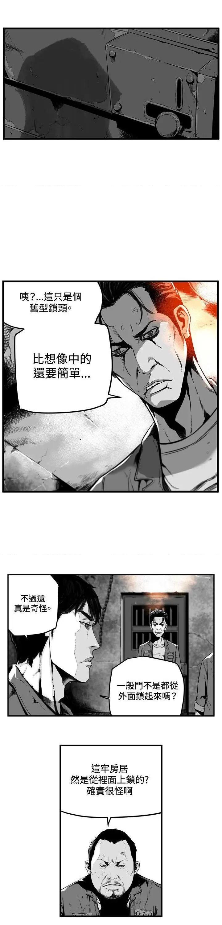 第7圆[h漫]韩漫全集-第7圆-第5話 第4話 无删减无遮挡章节图片 