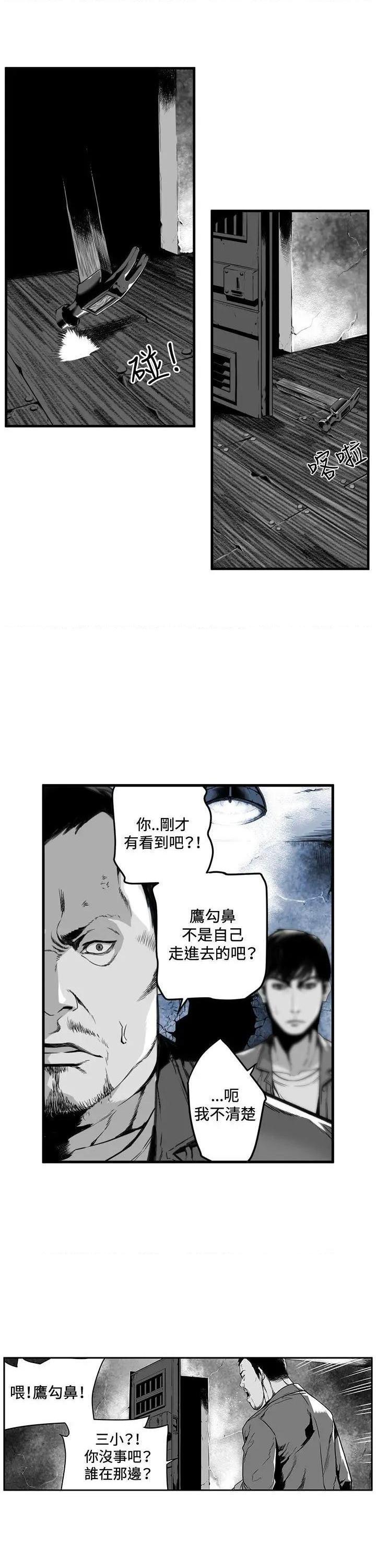 第7圆[h漫]韩漫全集-第7圆-第5話 第4話 无删减无遮挡章节图片 