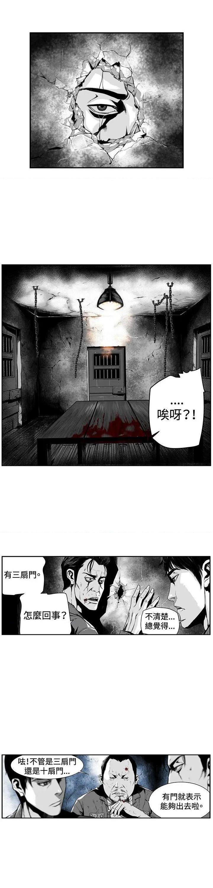 第7圆[h漫]韩漫全集-第7圆-第5話 第4話 无删减无遮挡章节图片 