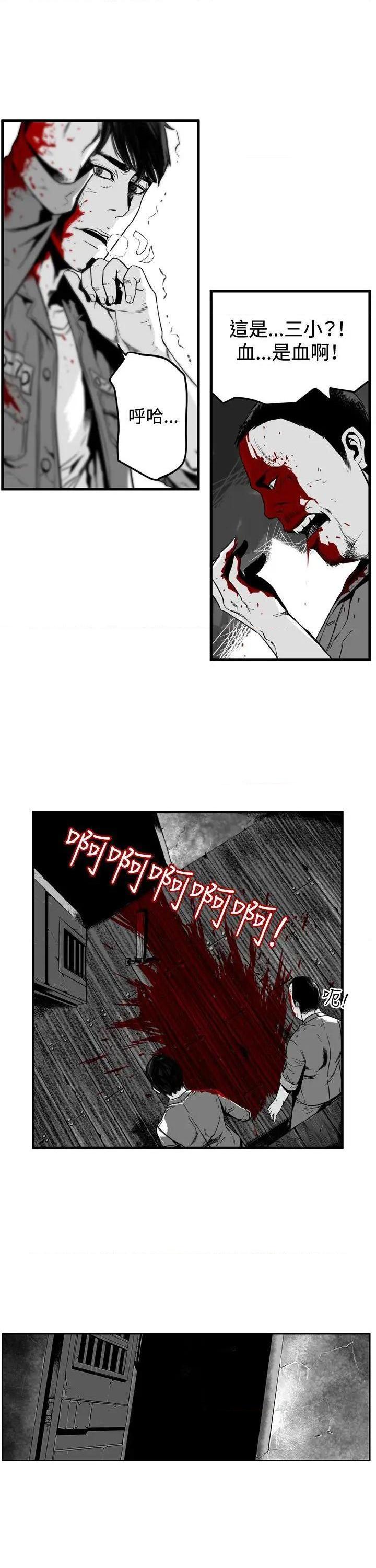 第7圆[h漫]韩漫全集-第7圆-第5話 第4話 无删减无遮挡章节图片 