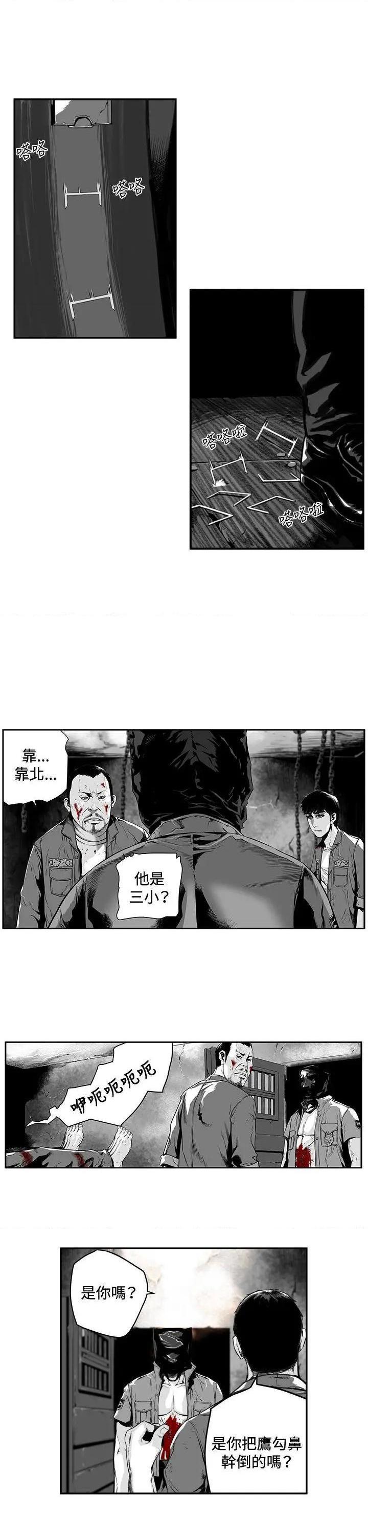 第7圆[h漫]韩漫全集-第7圆-第6話 第5話 无删减无遮挡章节图片 