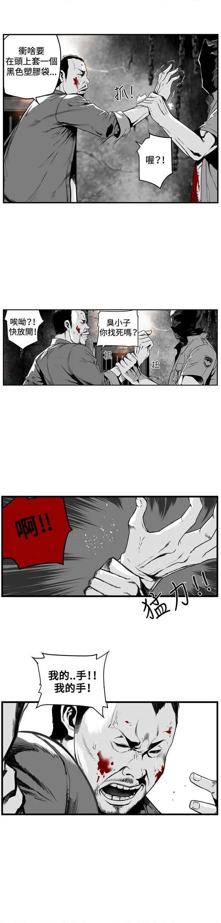 第7圆[h漫]韩漫全集-第7圆-第6話 第5話 无删减无遮挡章节图片 