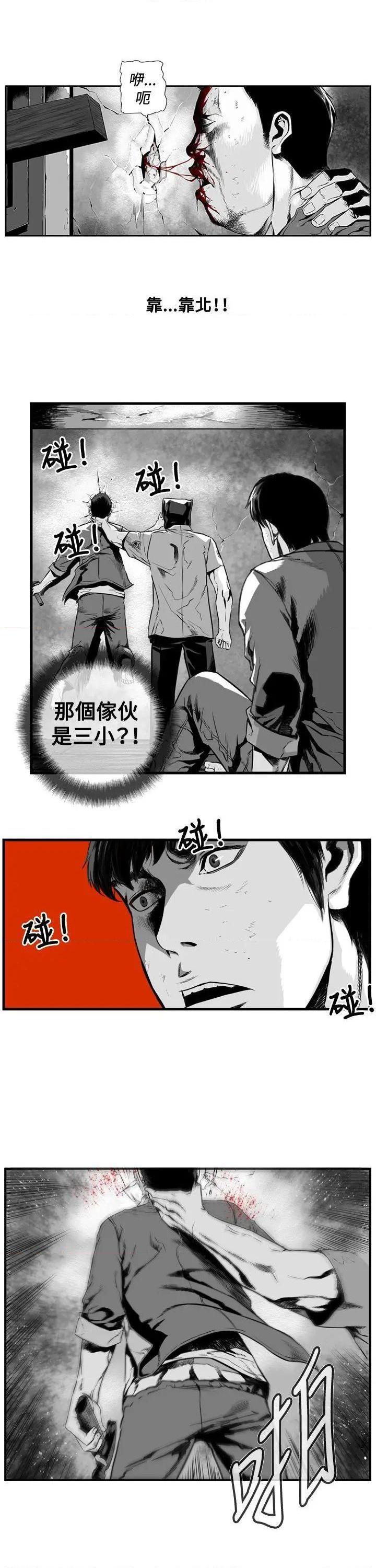 第7圆[h漫]韩漫全集-第7圆-第7話 第6話 无删减无遮挡章节图片 