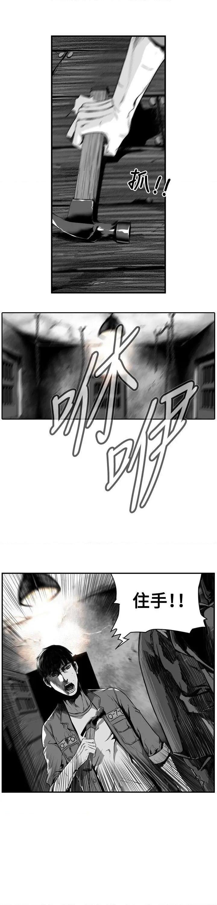 第7圆[h漫]韩漫全集-第7圆-第7話 第6話 无删减无遮挡章节图片 