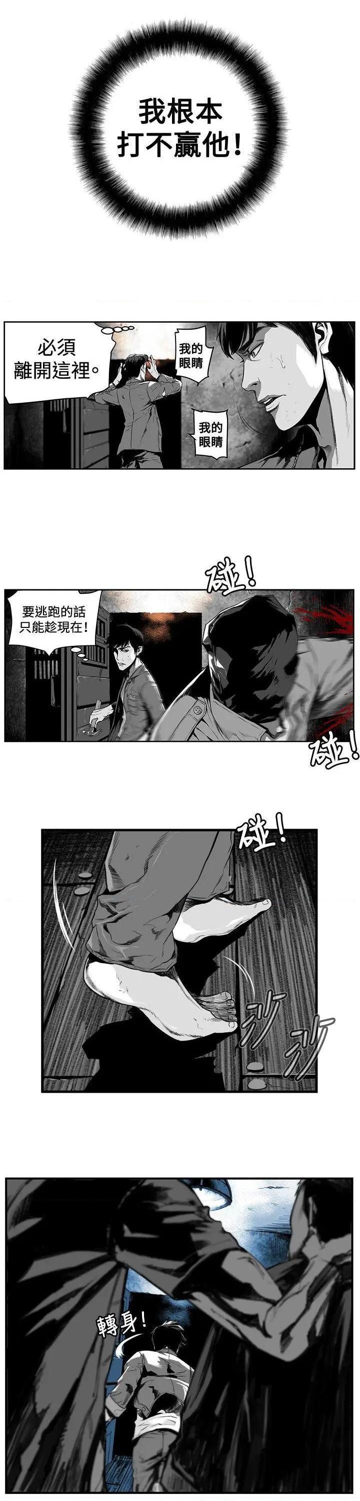 第7圆[h漫]韩漫全集-第7圆-第7話 第6話 无删减无遮挡章节图片 