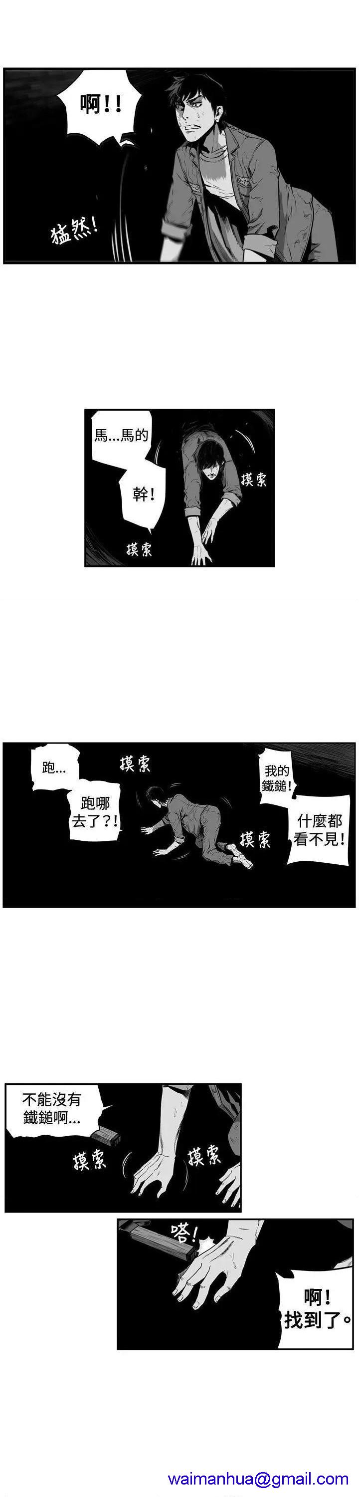 第7圆[h漫]韩漫全集-第7圆-第8話 第7話 无删减无遮挡章节图片 