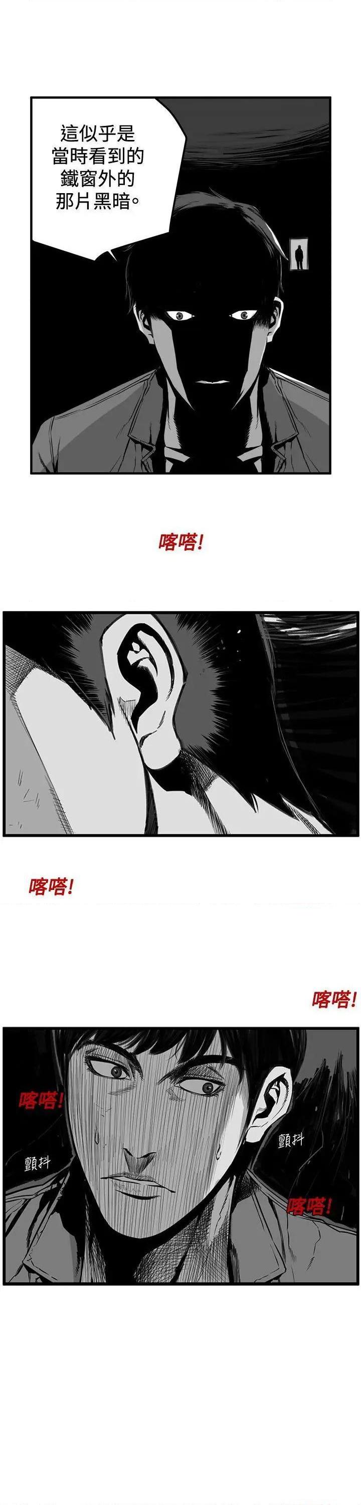 第7圆[h漫]韩漫全集-第7圆-第8話 第7話 无删减无遮挡章节图片 