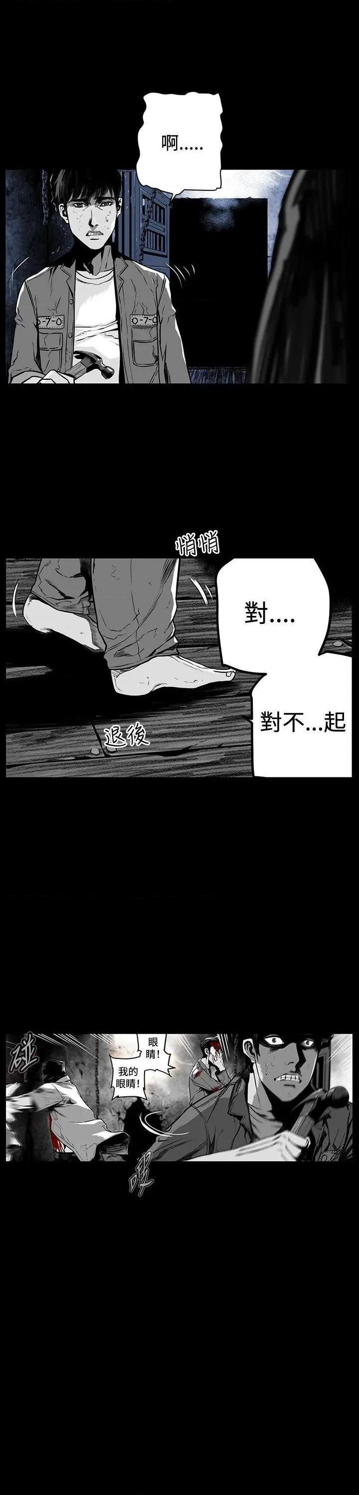 第7圆[h漫]韩漫全集-第7圆-第8話 第7話 无删减无遮挡章节图片 