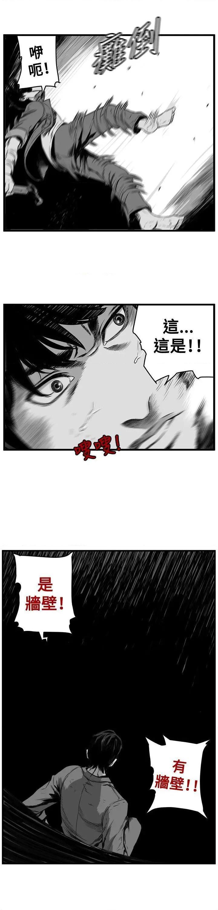 第7圆[h漫]韩漫全集-第7圆-第8話 第7話 无删减无遮挡章节图片 