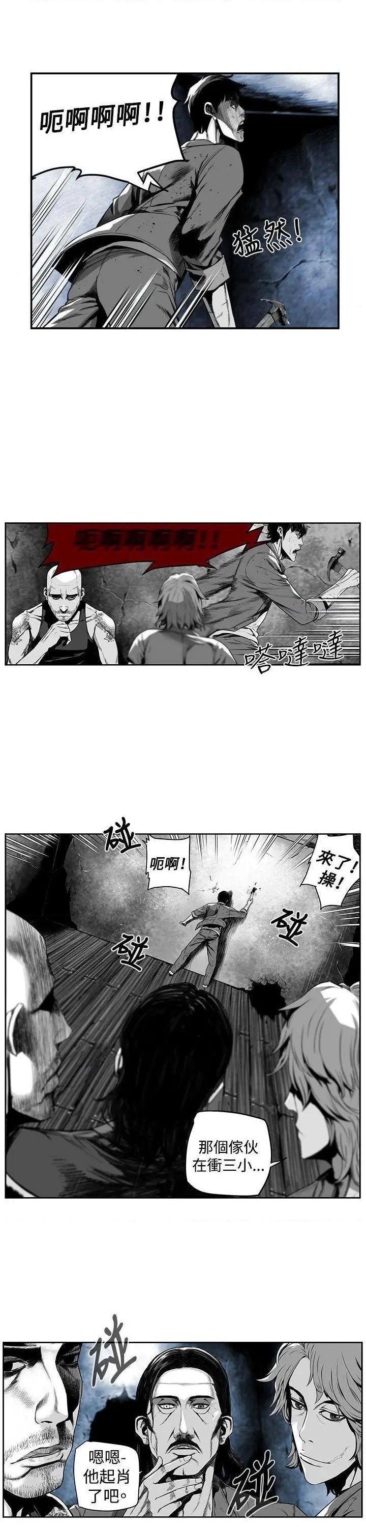 第7圆[h漫]韩漫全集-第7圆-第9話 第8話 无删减无遮挡章节图片 