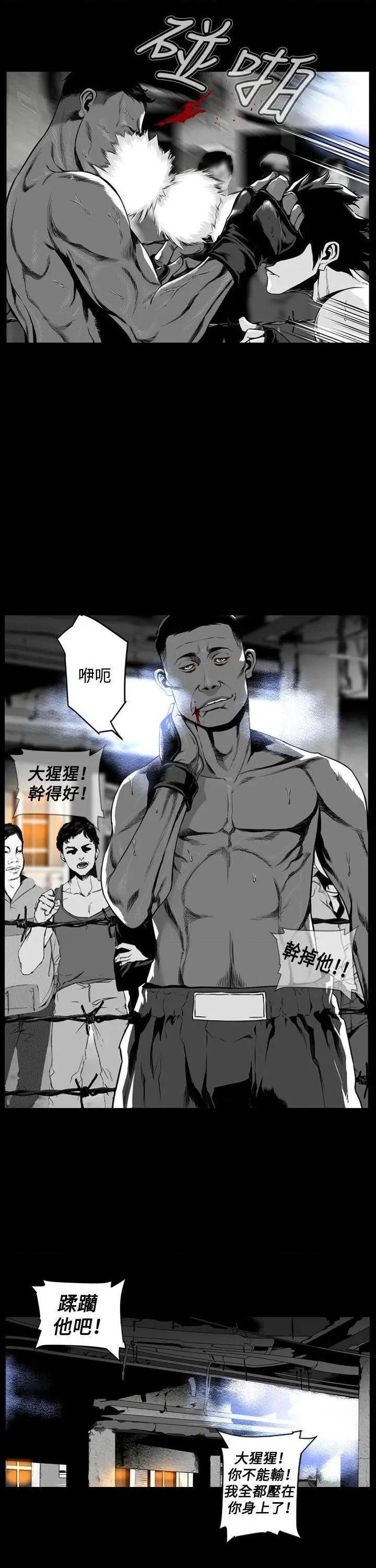 第7圆[h漫]韩漫全集-第7圆-第9話 第8話 无删减无遮挡章节图片 