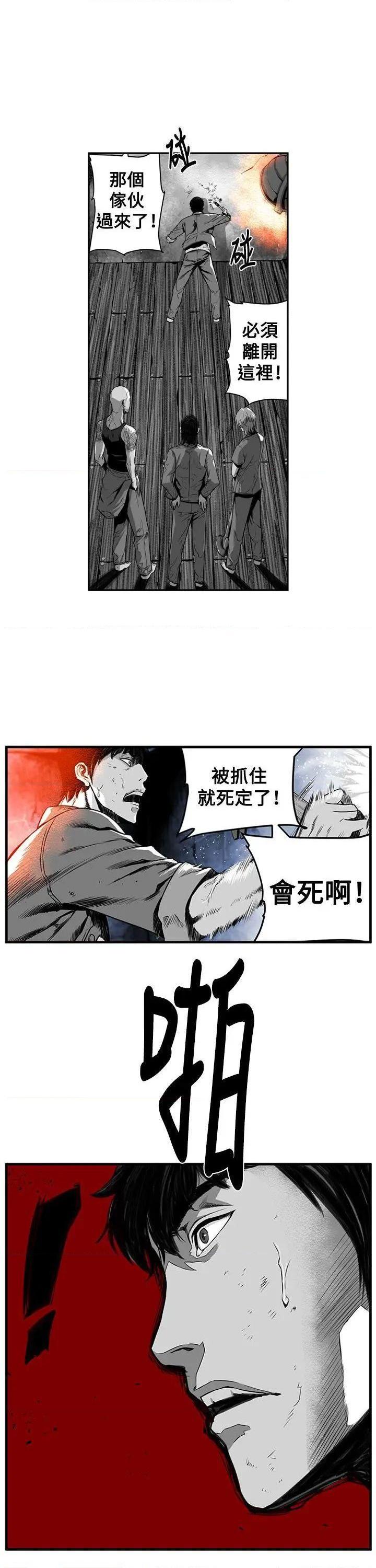 第7圆[h漫]韩漫全集-第7圆-第9話 第8話 无删减无遮挡章节图片 