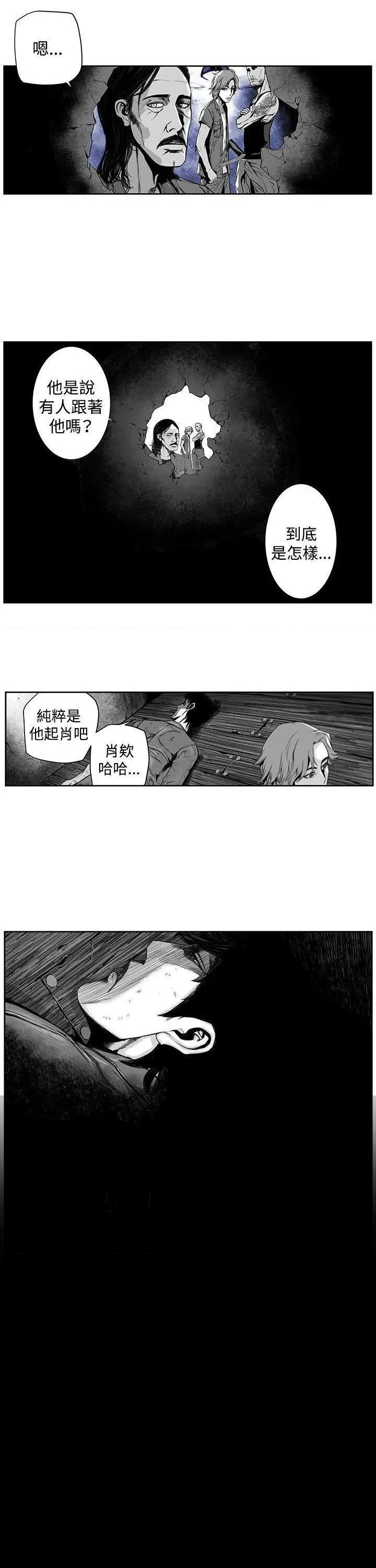 第7圆[h漫]韩漫全集-第7圆-第9話 第8話 无删减无遮挡章节图片 