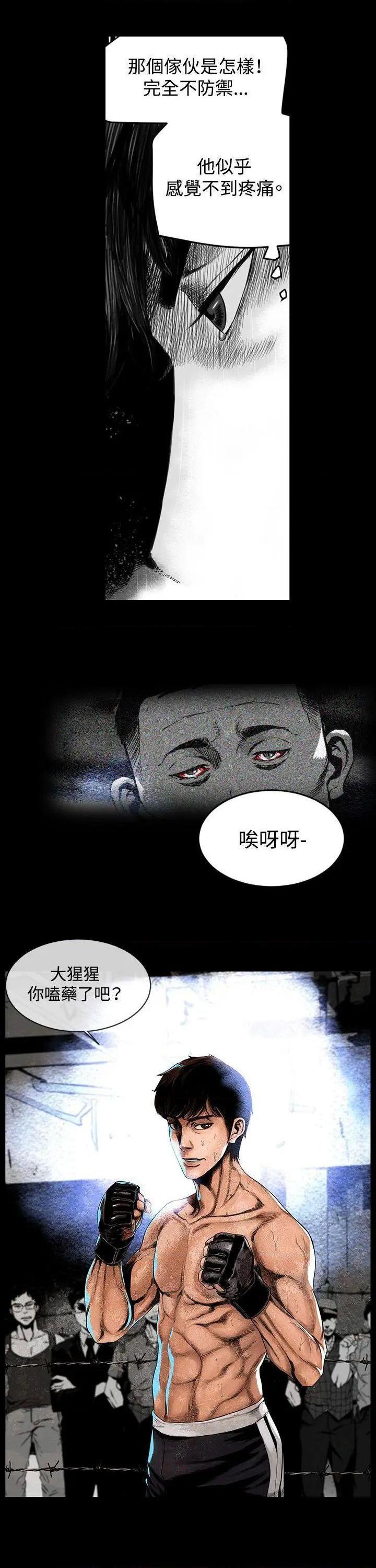 第7圆[h漫]韩漫全集-第7圆-第9話 第8話 无删减无遮挡章节图片 