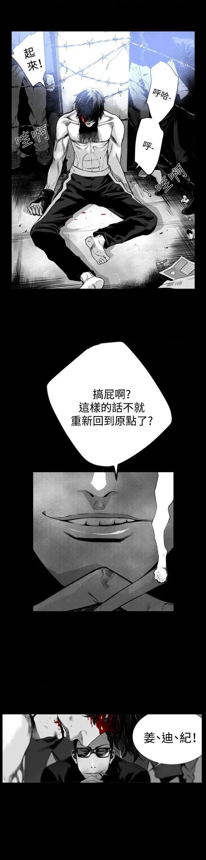 第7圆[h漫]韩漫全集-第7圆-第10話 第9話 无删减无遮挡章节图片 