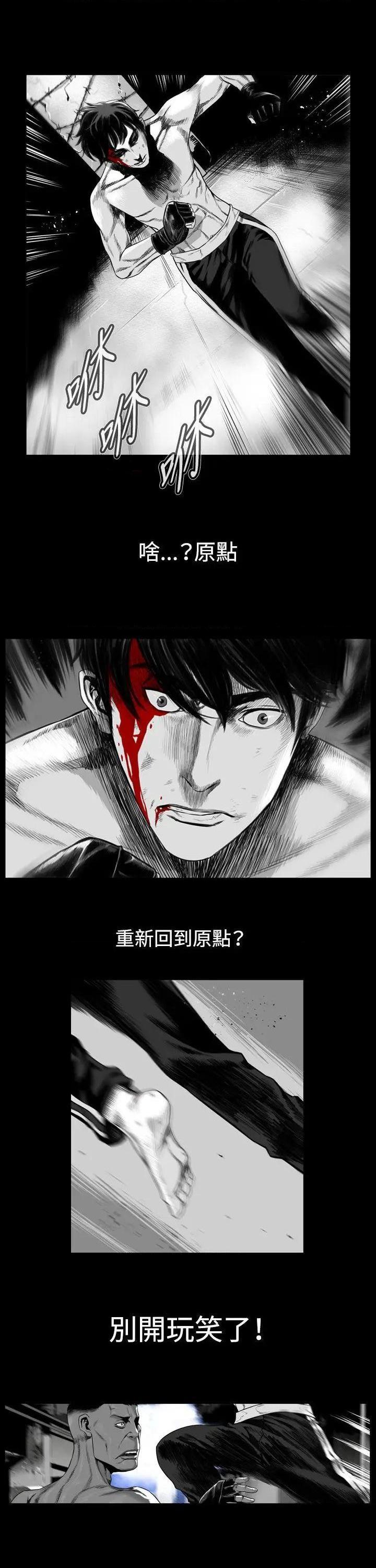 第7圆[h漫]韩漫全集-第7圆-第10話 第9話 无删减无遮挡章节图片 