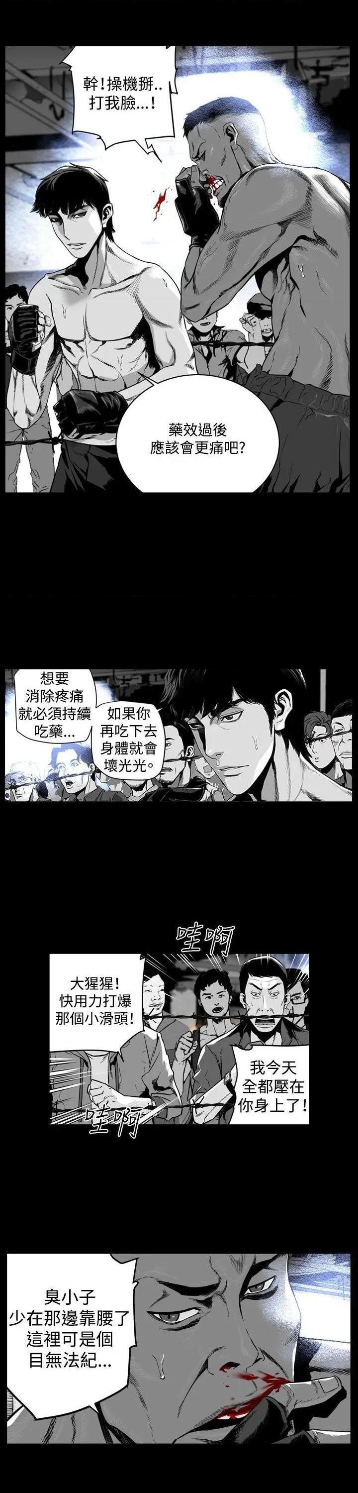 第7圆[h漫]韩漫全集-第7圆-第10話 第9話 无删减无遮挡章节图片 
