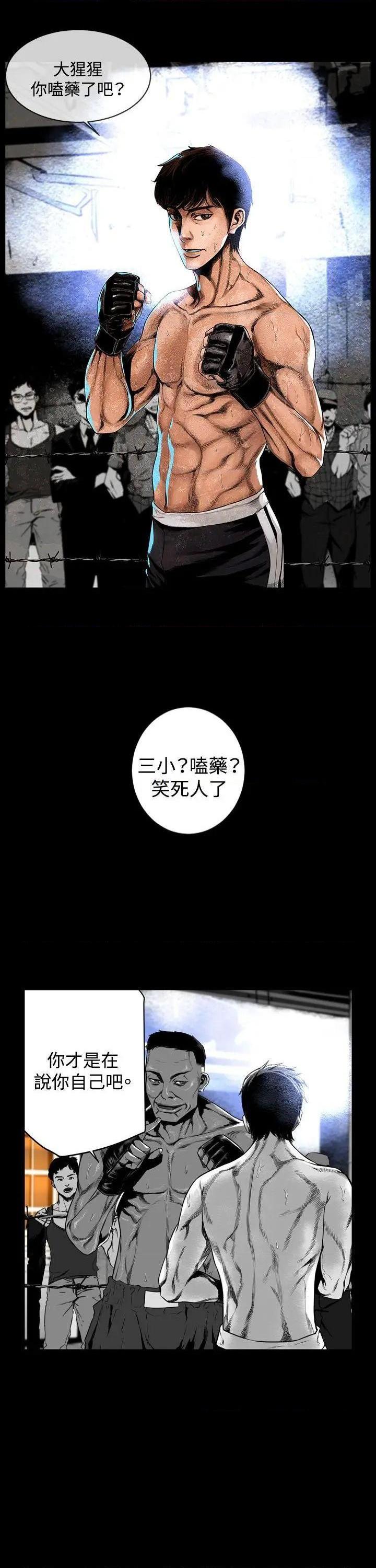 第7圆[h漫]韩漫全集-第7圆-第10話 第9話 无删减无遮挡章节图片 