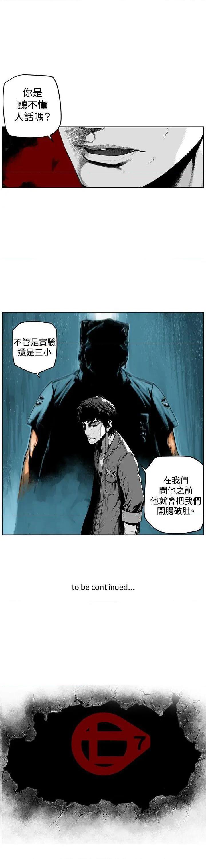 第7圆[h漫]韩漫全集-第7圆-第11話 第10話 无删减无遮挡章节图片 