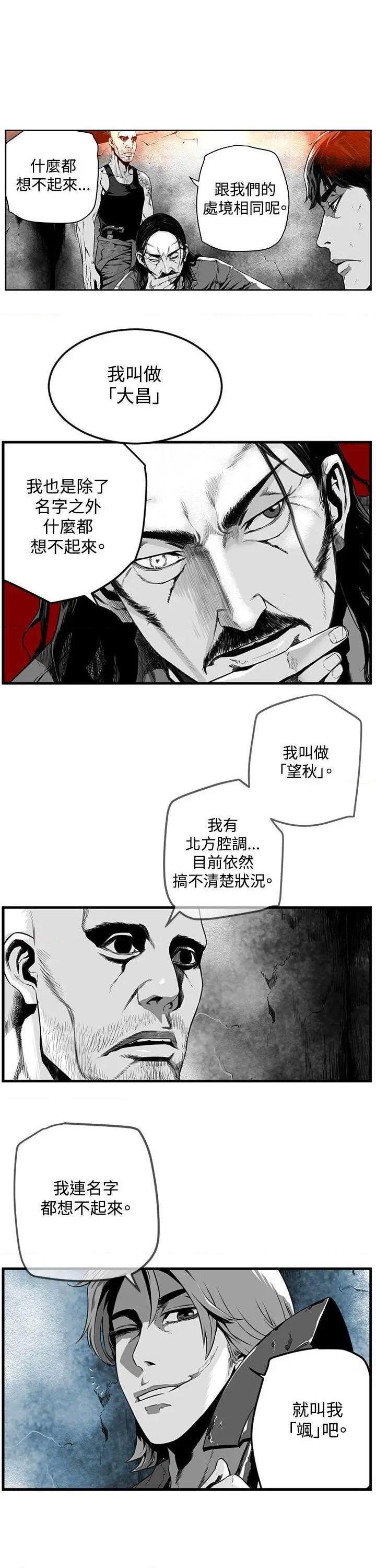 第7圆[h漫]韩漫全集-第7圆-第11話 第10話 无删减无遮挡章节图片 