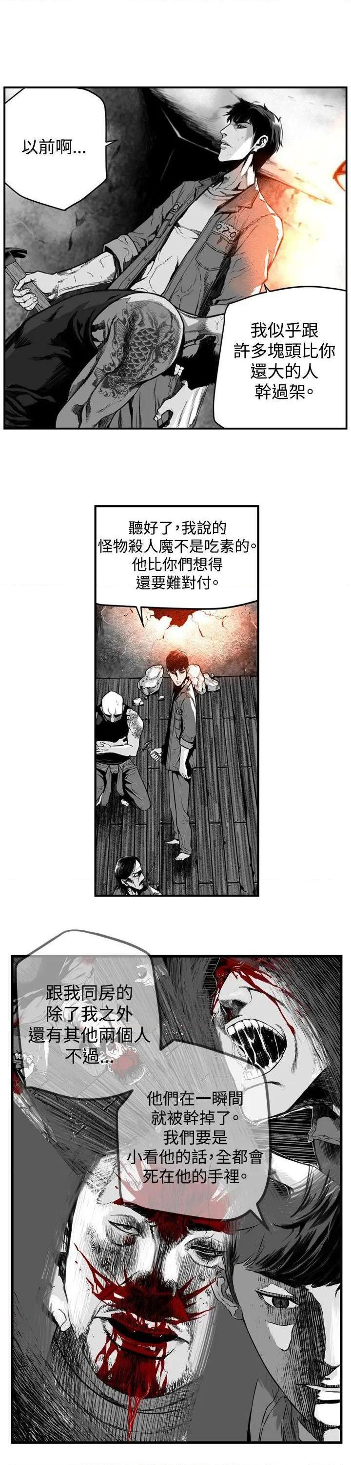第7圆[h漫]韩漫全集-第7圆-第11話 第10話 无删减无遮挡章节图片 
