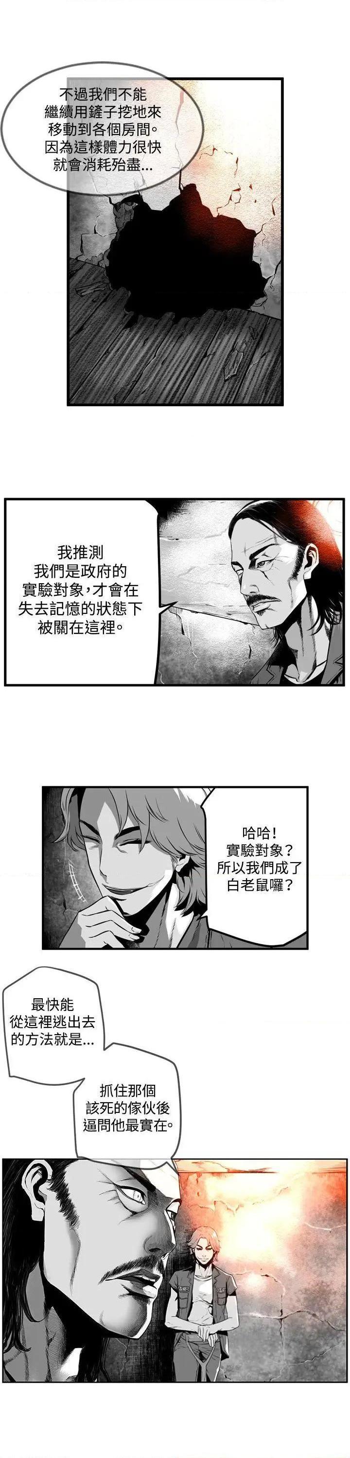 第7圆[h漫]韩漫全集-第7圆-第11話 第10話 无删减无遮挡章节图片 