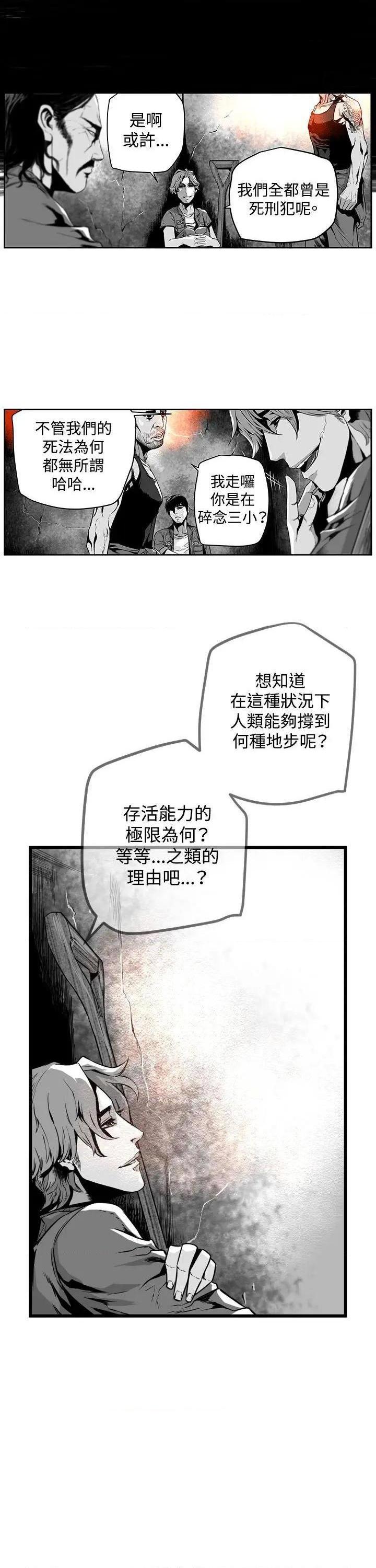 第7圆[h漫]韩漫全集-第7圆-第13話 第12話 无删减无遮挡章节图片 