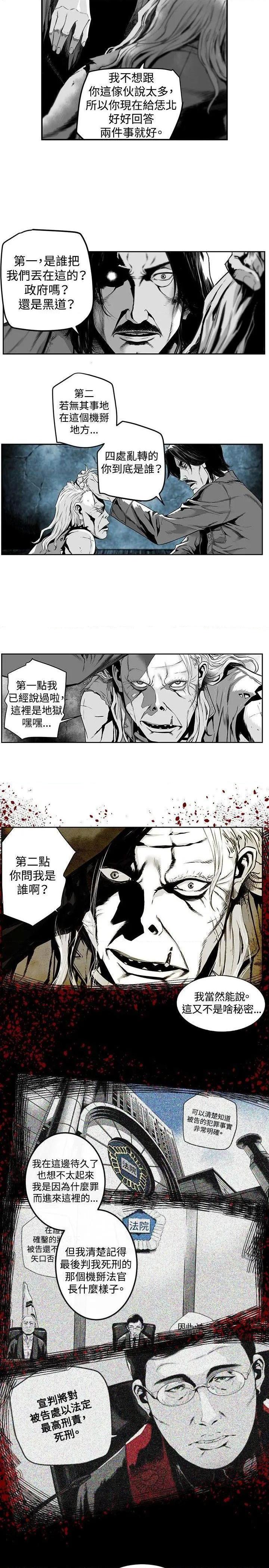 第7圆[h漫]韩漫全集-第7圆-第15話 第14話 无删减无遮挡章节图片 