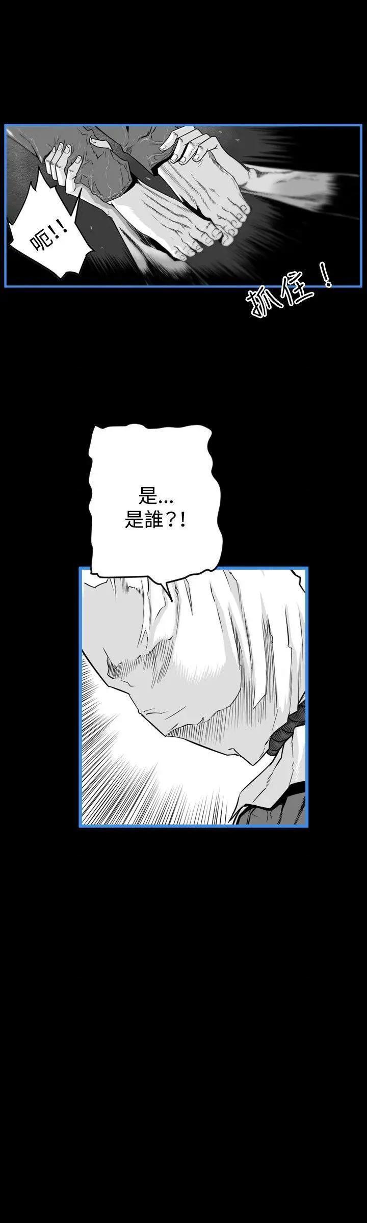 第7圆[h漫]韩漫全集-第7圆-第15話 第14話 无删减无遮挡章节图片 