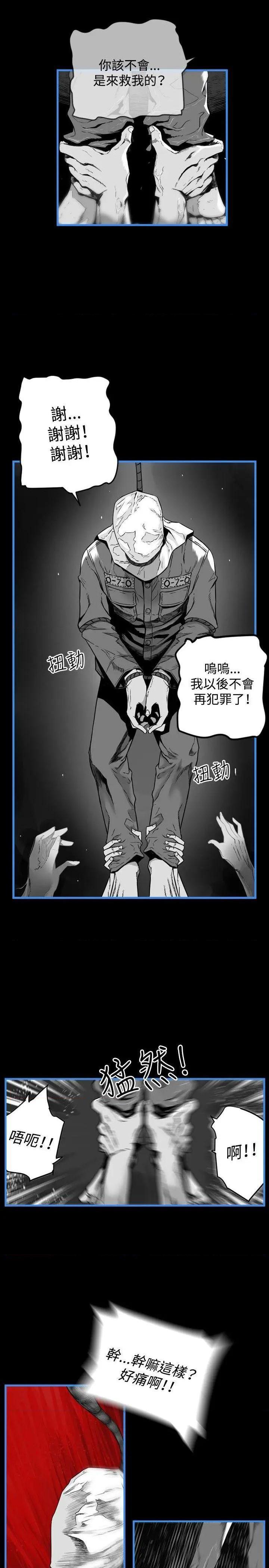 第7圆[h漫]韩漫全集-第7圆-第15話 第14話 无删减无遮挡章节图片 
