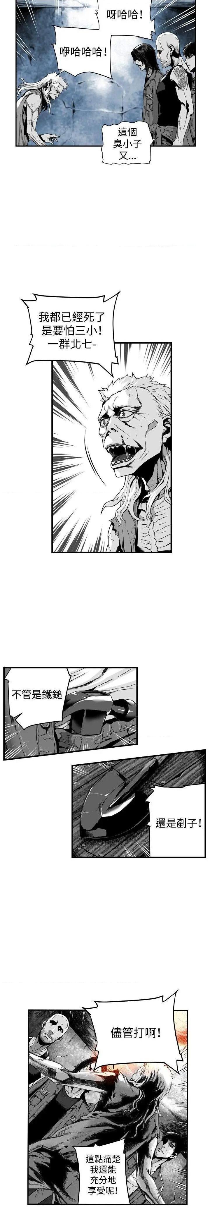 第7圆[h漫]韩漫全集-第7圆-第17話 第16話 无删减无遮挡章节图片 