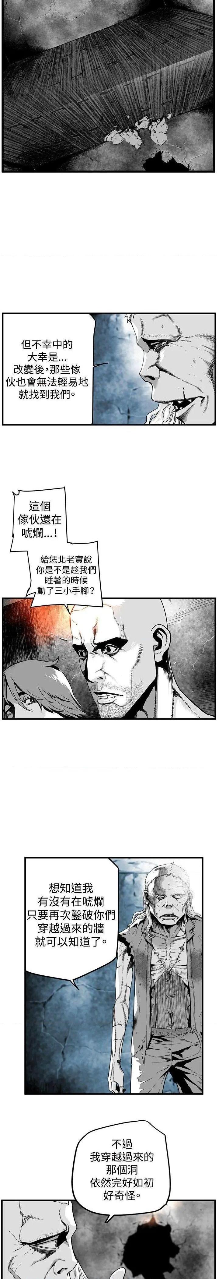 第7圆[h漫]韩漫全集-第7圆-第18話 第17話 无删减无遮挡章节图片 