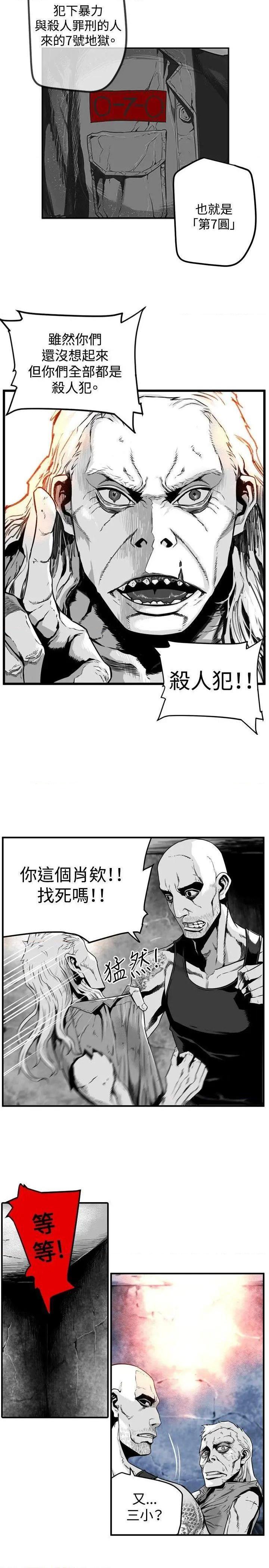 第7圆[h漫]韩漫全集-第7圆-第18話 第17話 无删减无遮挡章节图片 