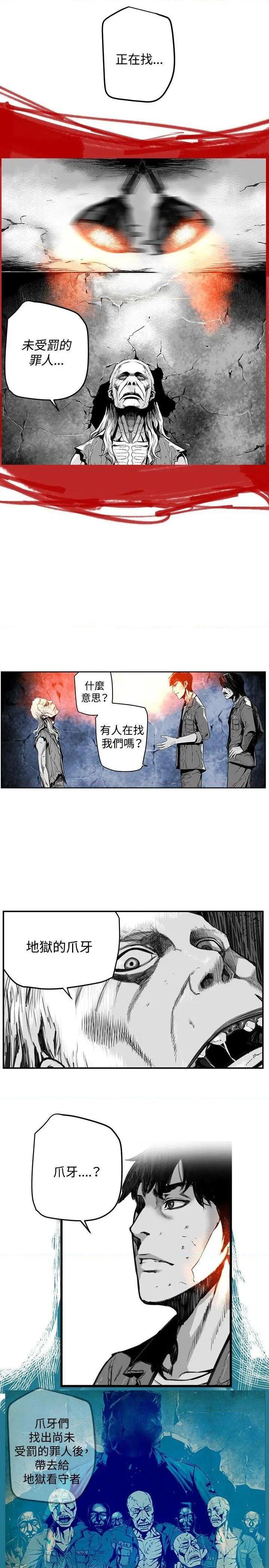 第7圆[h漫]韩漫全集-第7圆-第18話 第17話 无删减无遮挡章节图片 