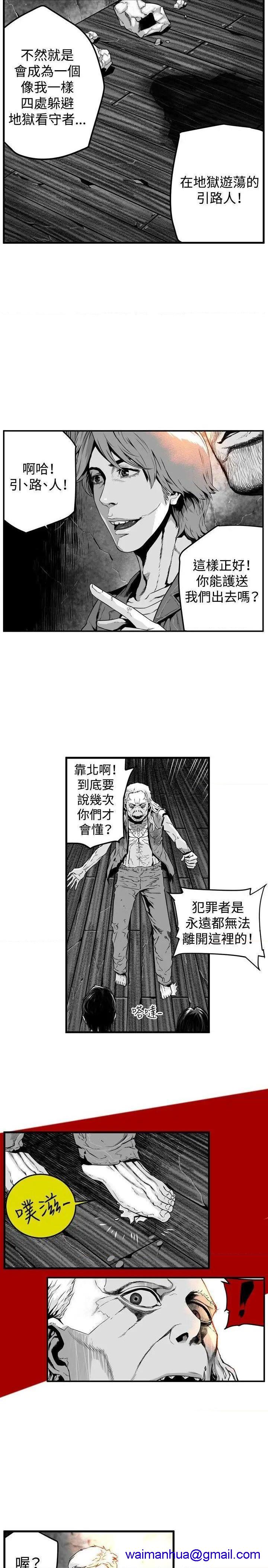 第7圆[h漫]韩漫全集-第7圆-第18話 第17話 无删减无遮挡章节图片 