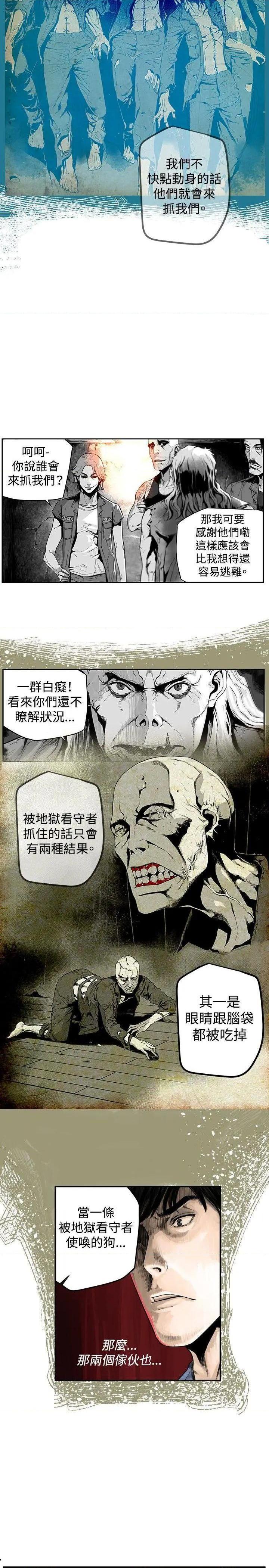 第7圆[h漫]韩漫全集-第7圆-第18話 第17話 无删减无遮挡章节图片 