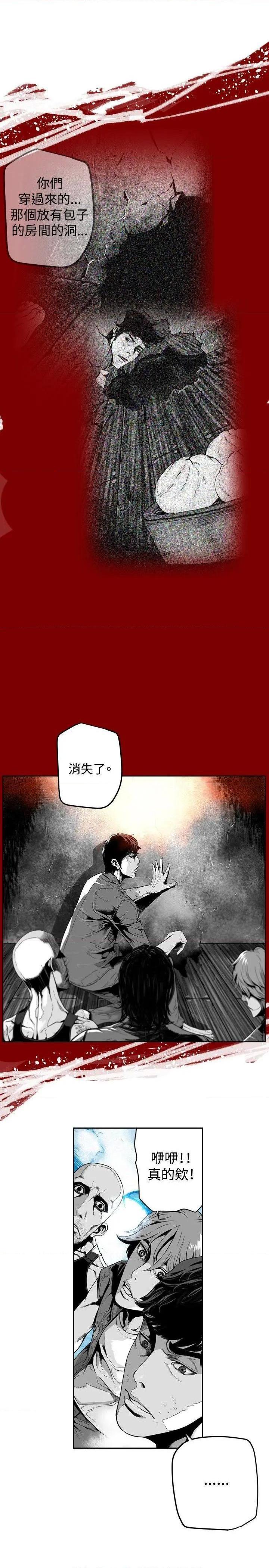 第7圆[h漫]韩漫全集-第7圆-第18話 第17話 无删减无遮挡章节图片 