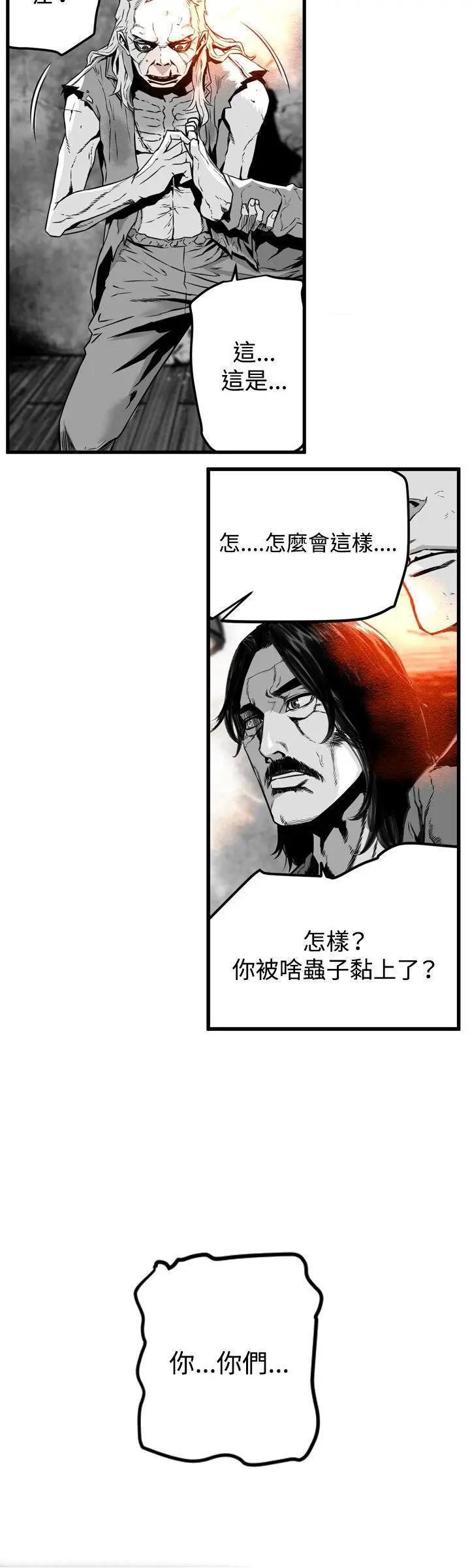 第7圆[h漫]韩漫全集-第7圆-第18話 第17話 无删减无遮挡章节图片 