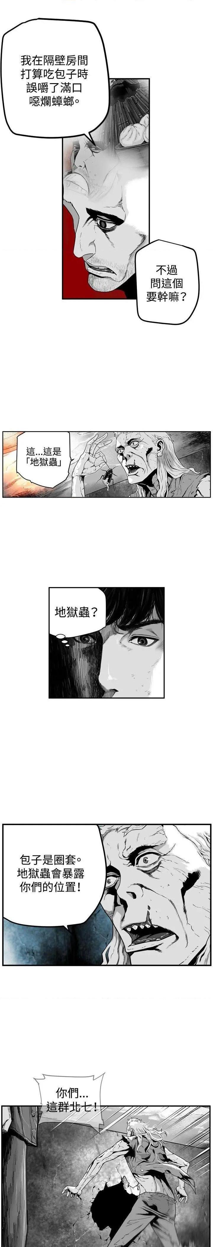 第7圆[h漫]韩漫全集-第7圆-第19話 第18話 无删减无遮挡章节图片 