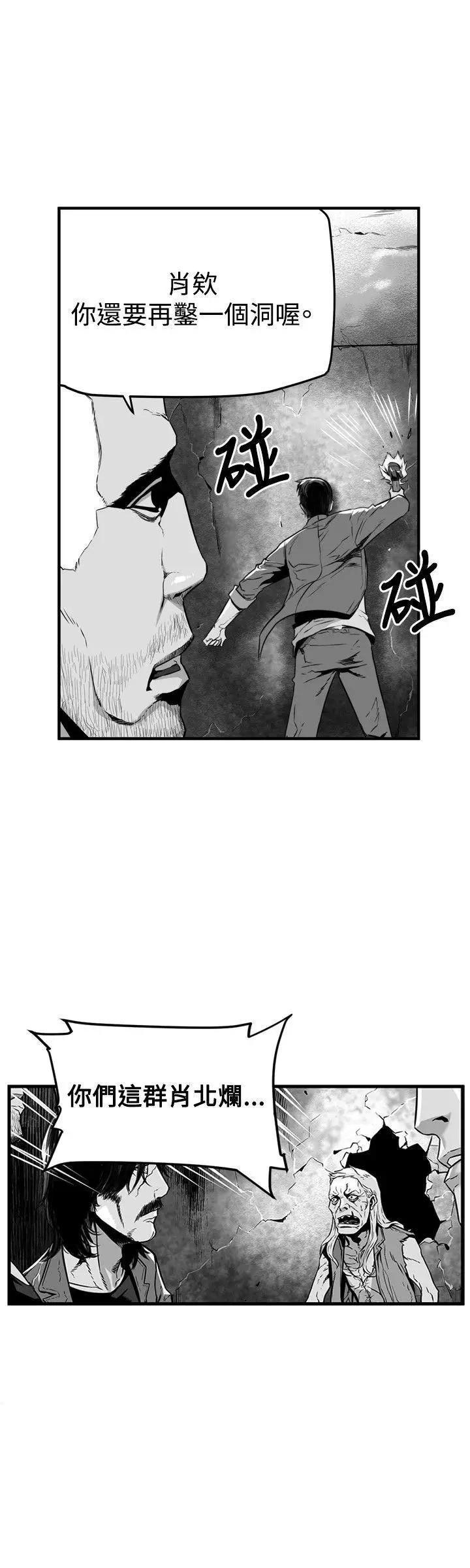 第7圆[h漫]韩漫全集-第7圆-第19話 第18話 无删减无遮挡章节图片 