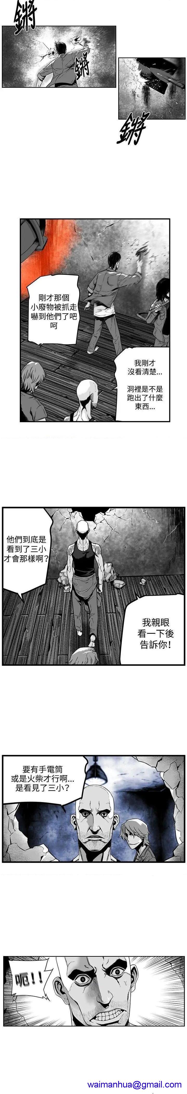 第7圆[h漫]韩漫全集-第7圆-第19話 第18話 无删减无遮挡章节图片 
