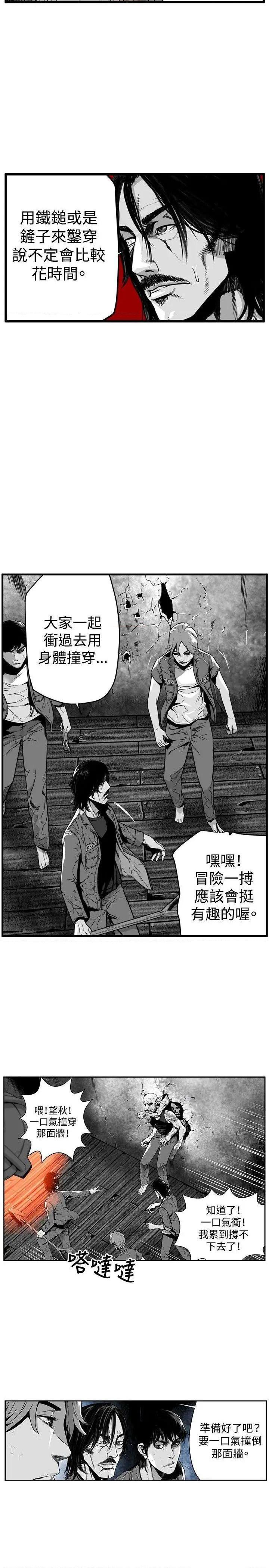 第7圆[h漫]韩漫全集-第7圆-第20話 第19話 无删减无遮挡章节图片 