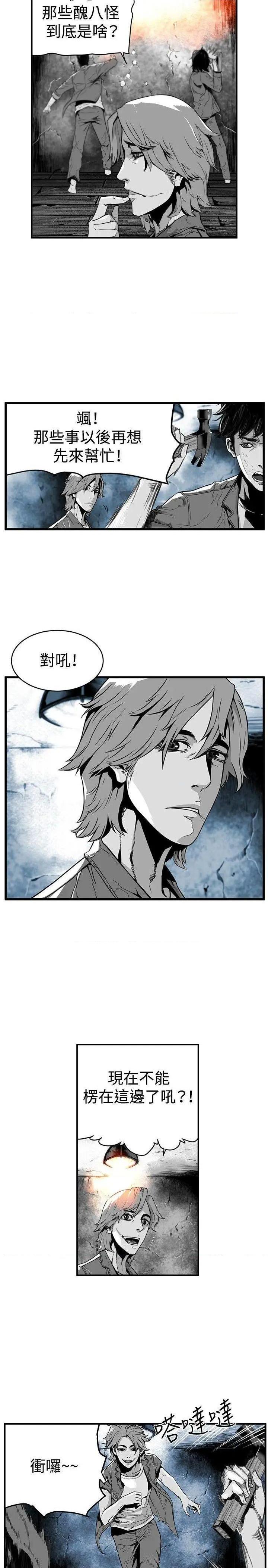 第7圆[h漫]韩漫全集-第7圆-第20話 第19話 无删减无遮挡章节图片 