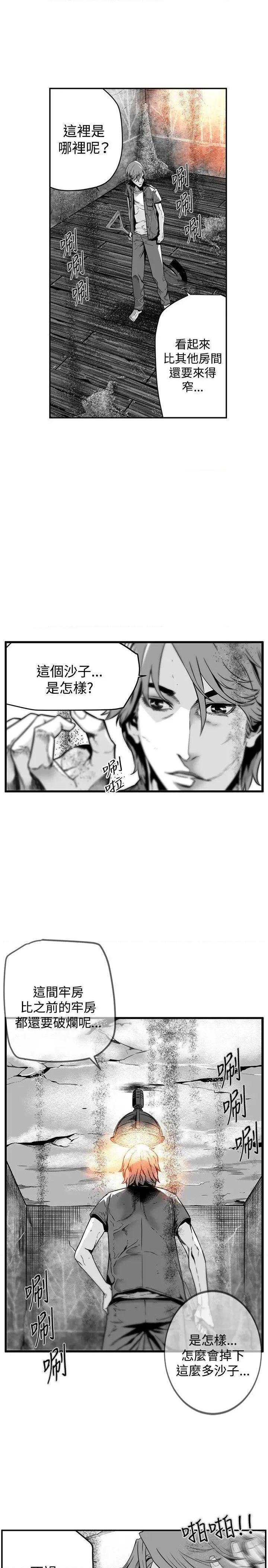 第7圆[h漫]韩漫全集-第7圆-第21話 第20話 无删减无遮挡章节图片 