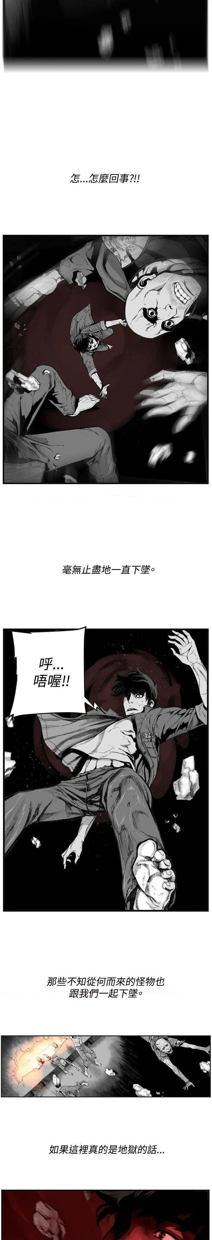 第7圆[h漫]韩漫全集-第7圆-第21話 第20話 无删减无遮挡章节图片 