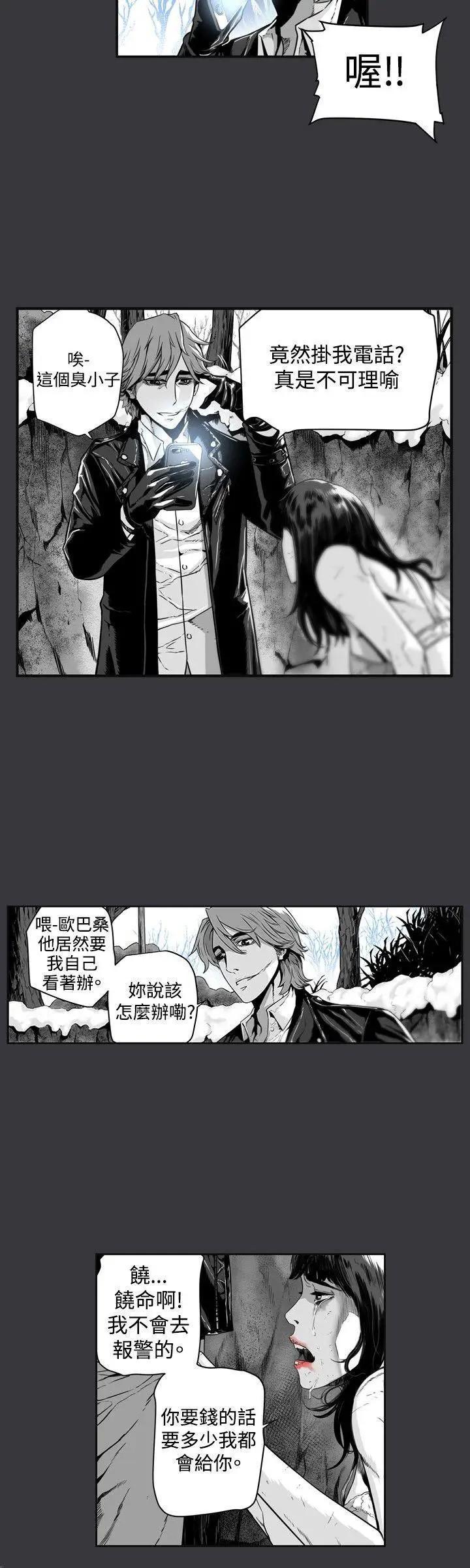 第7圆[h漫]韩漫全集-第7圆-第22話 第21話 无删减无遮挡章节图片 