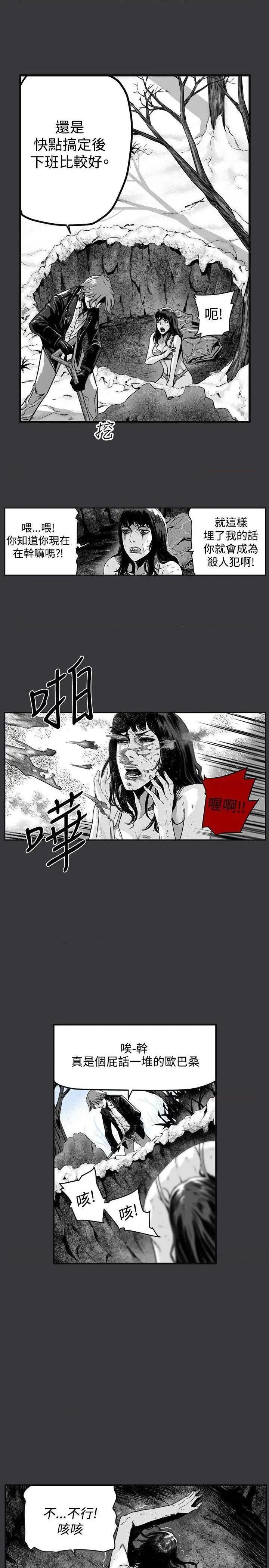 第7圆[h漫]韩漫全集-第7圆-第22話 第21話 无删减无遮挡章节图片 