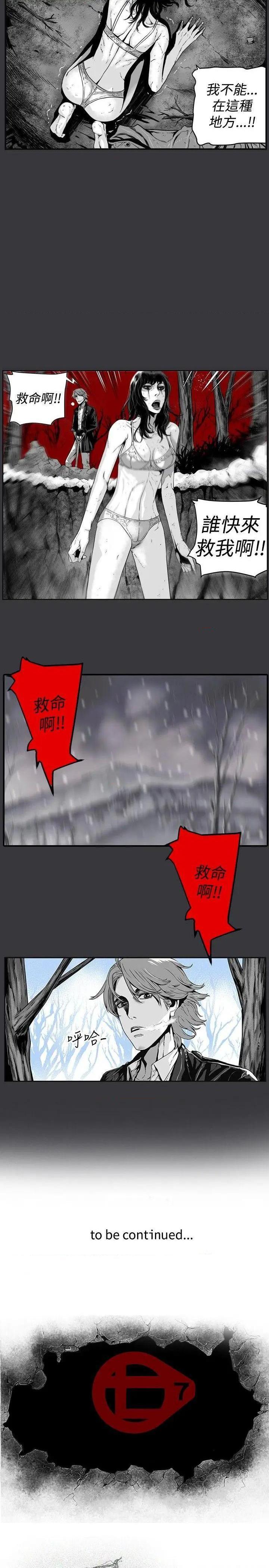 第7圆[h漫]韩漫全集-第7圆-第22話 第21話 无删减无遮挡章节图片 