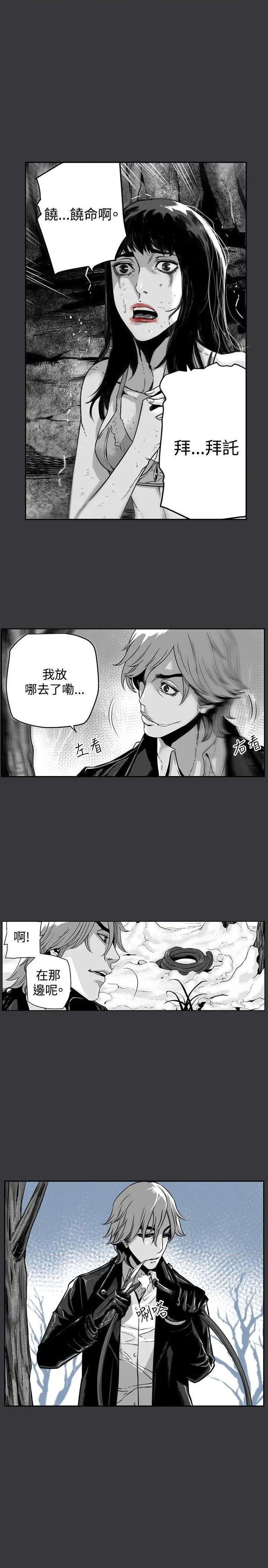 第7圆[h漫]韩漫全集-第7圆-第23話 第22話 无删减无遮挡章节图片 